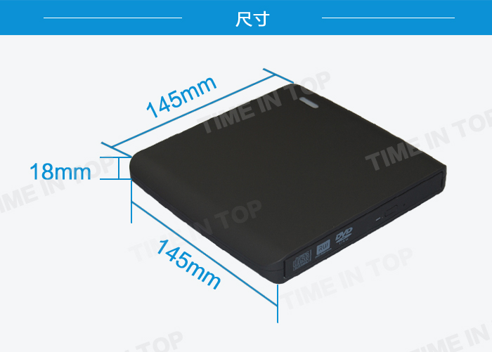 外接DVD刻录机尺寸