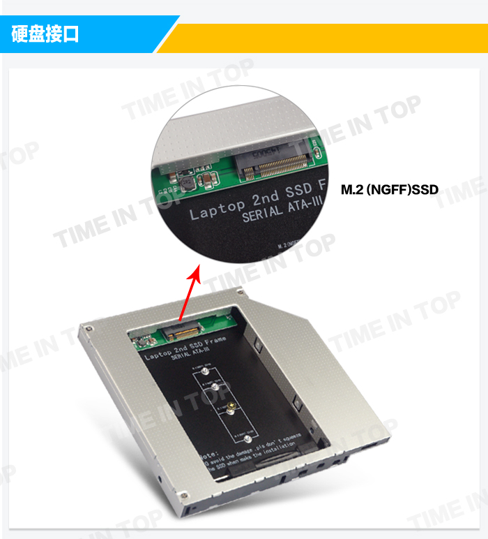 M.2 NGFF硬盘托架