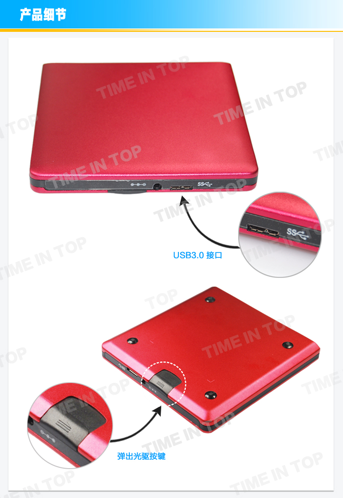红色USB3.0笔记本光驱盒