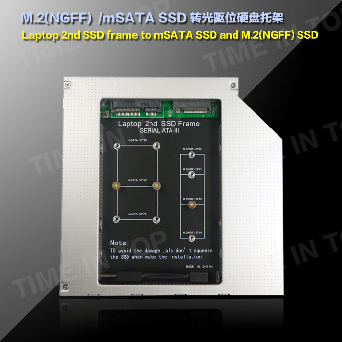 mSATA/M.2(NGFF) SSD转光驱位硬盘托架