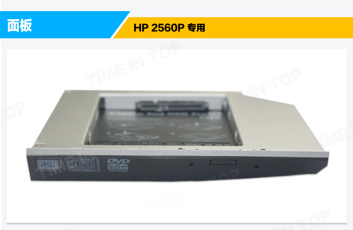 HP 2560P 第二硬盘架配面板