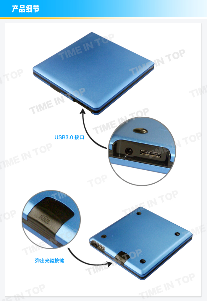 USB3.0外接光驱套件