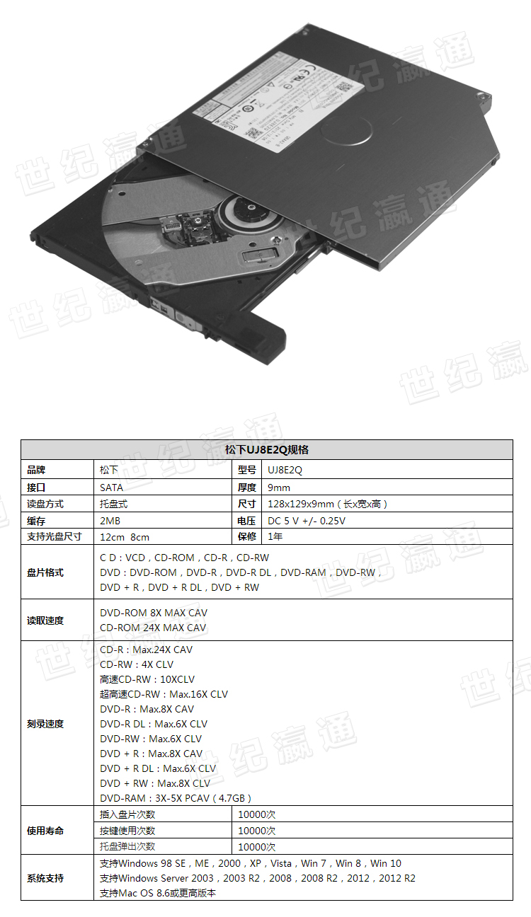 UJ8E2Q 9毫米DVD刻录机
