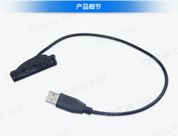 USB2.0 光驱线