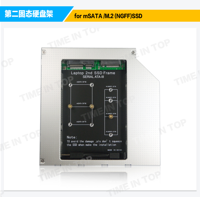 mSATA 固态硬盘托架