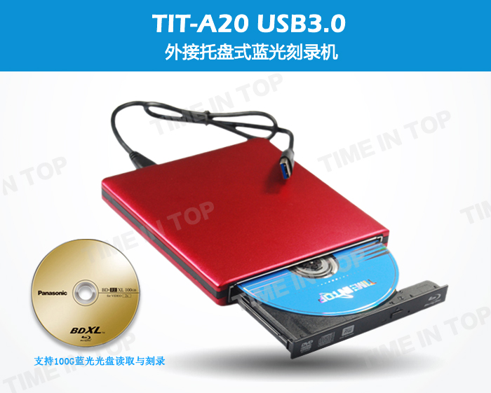 新款USB3.0外接蓝光刻录机