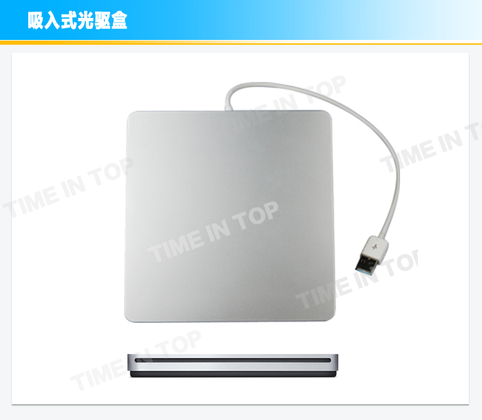 USB3.0 外接光驱盒 光驱套件