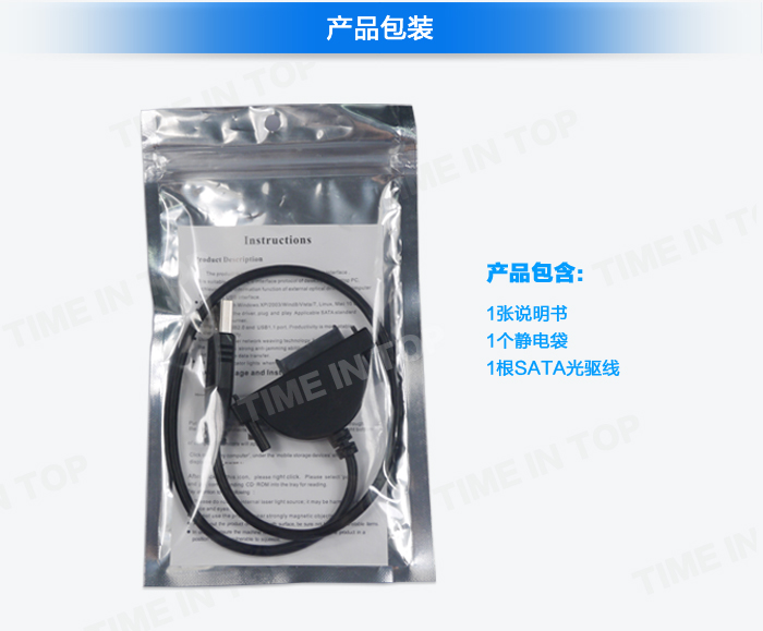 USB2.0 SATA光驱线 包装