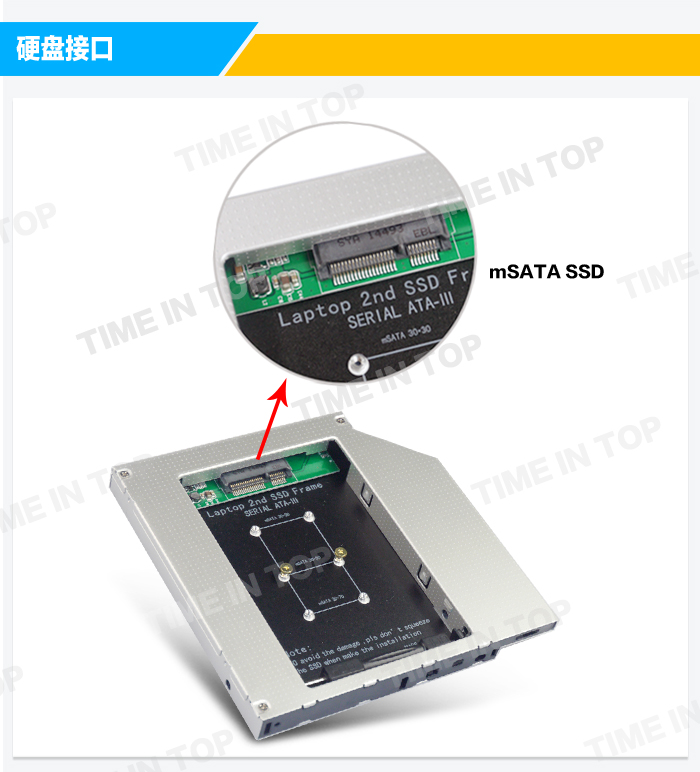 mSATA 固态硬盘托架