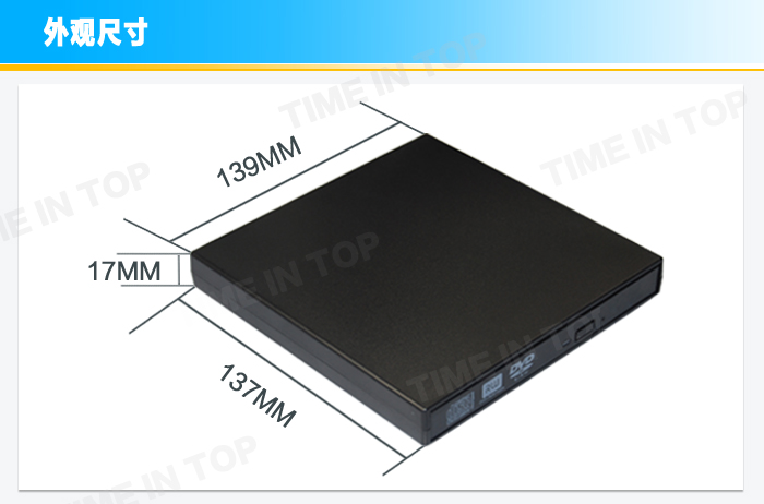 USB2.0外置光驱塑料外壳