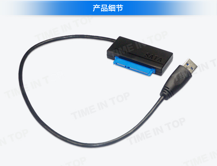 USB3.0 硬盘线