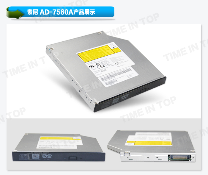 索尼AD-7560A IDE DVD刻录机