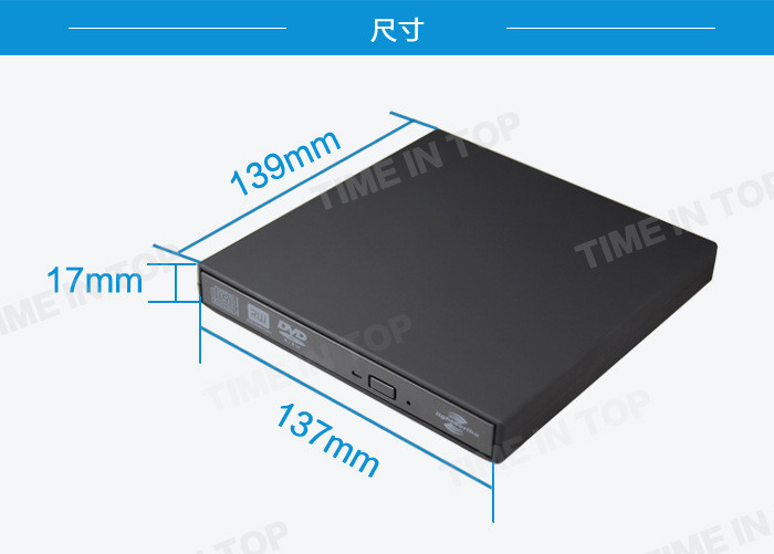 笔记本外置光驱