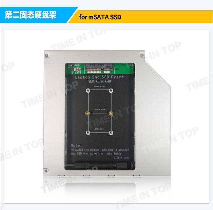 mSATA SSD硬盘托架